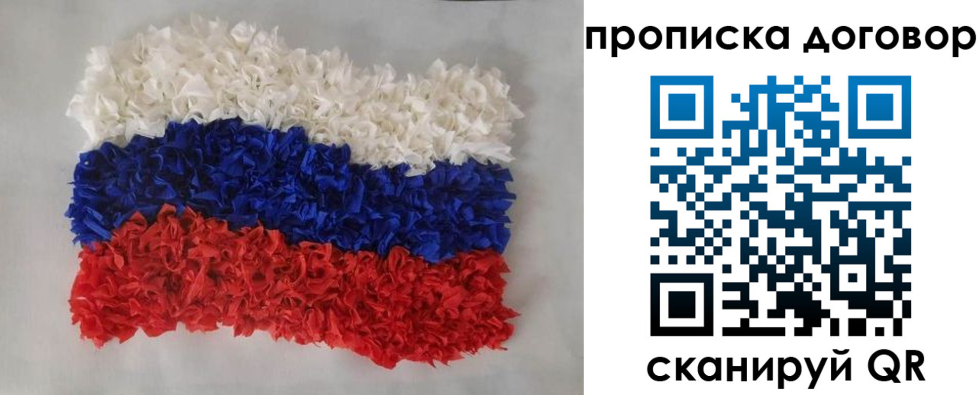 временная регистрация недорого в Балее