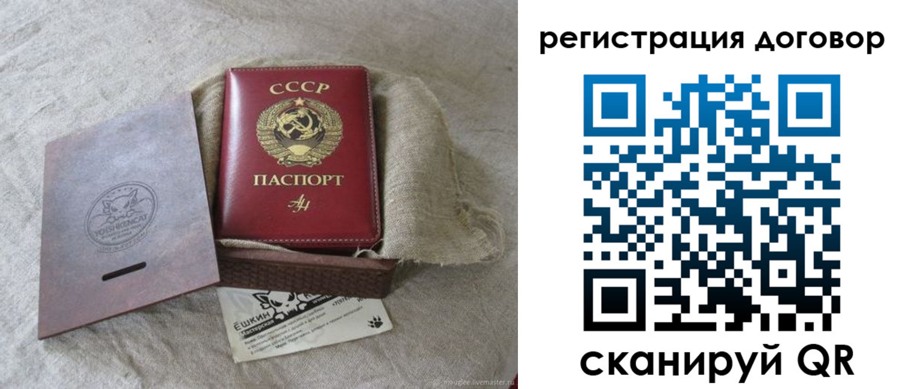 прописка для работы в Балее