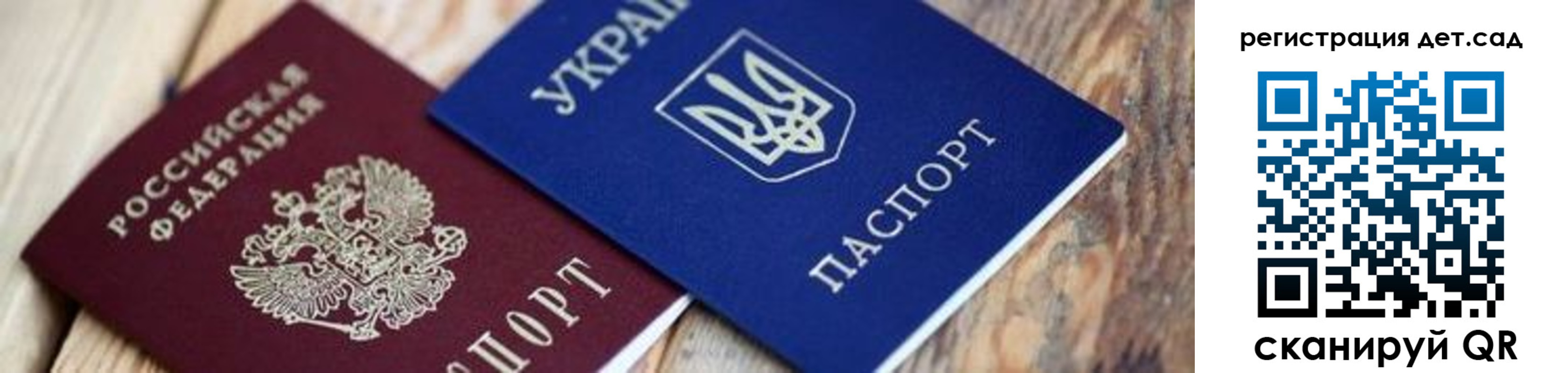 временная регистрация 2025 в Балее